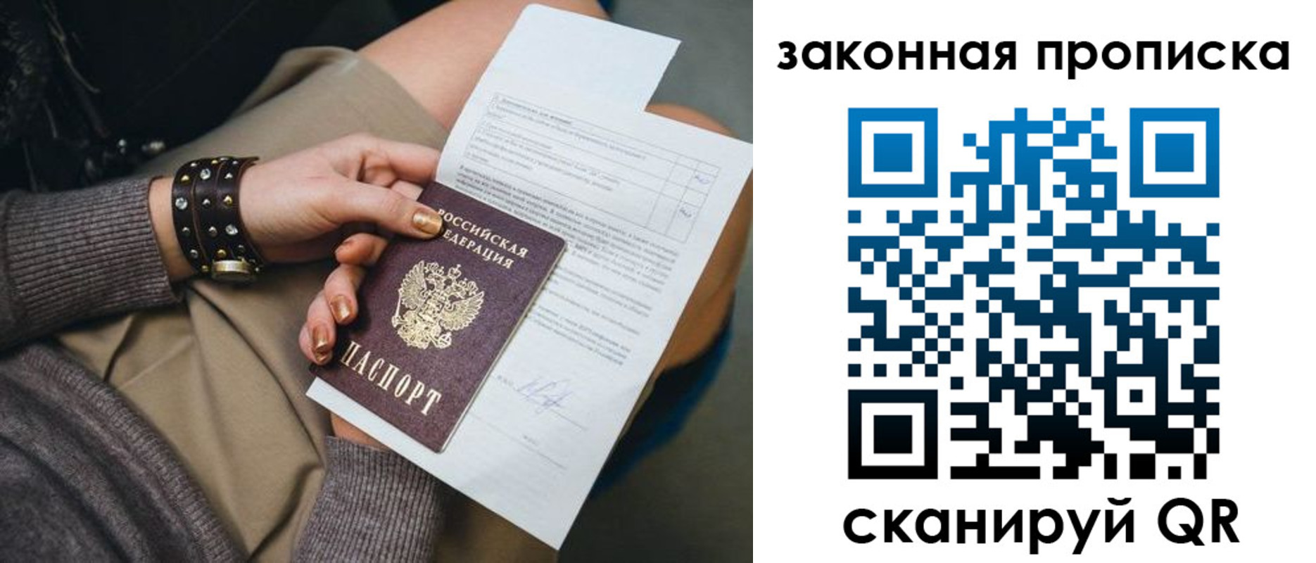 временная регистрация гарантия в Юрюзани