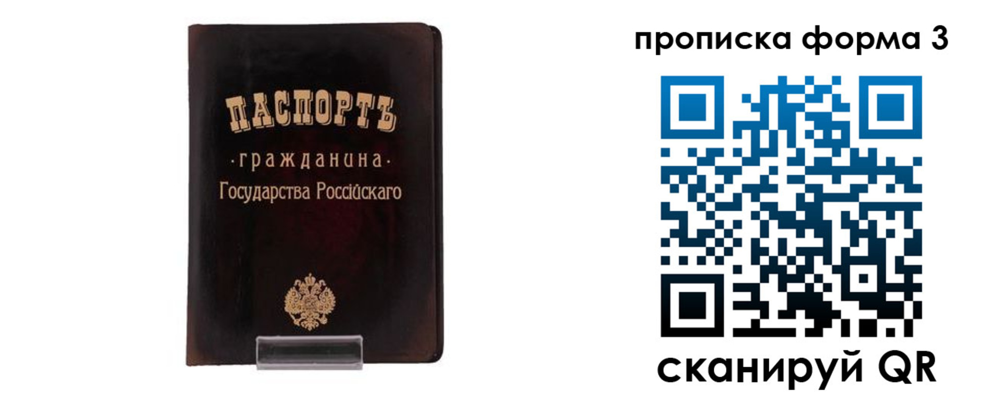 прописка паспорт в Юрюзани