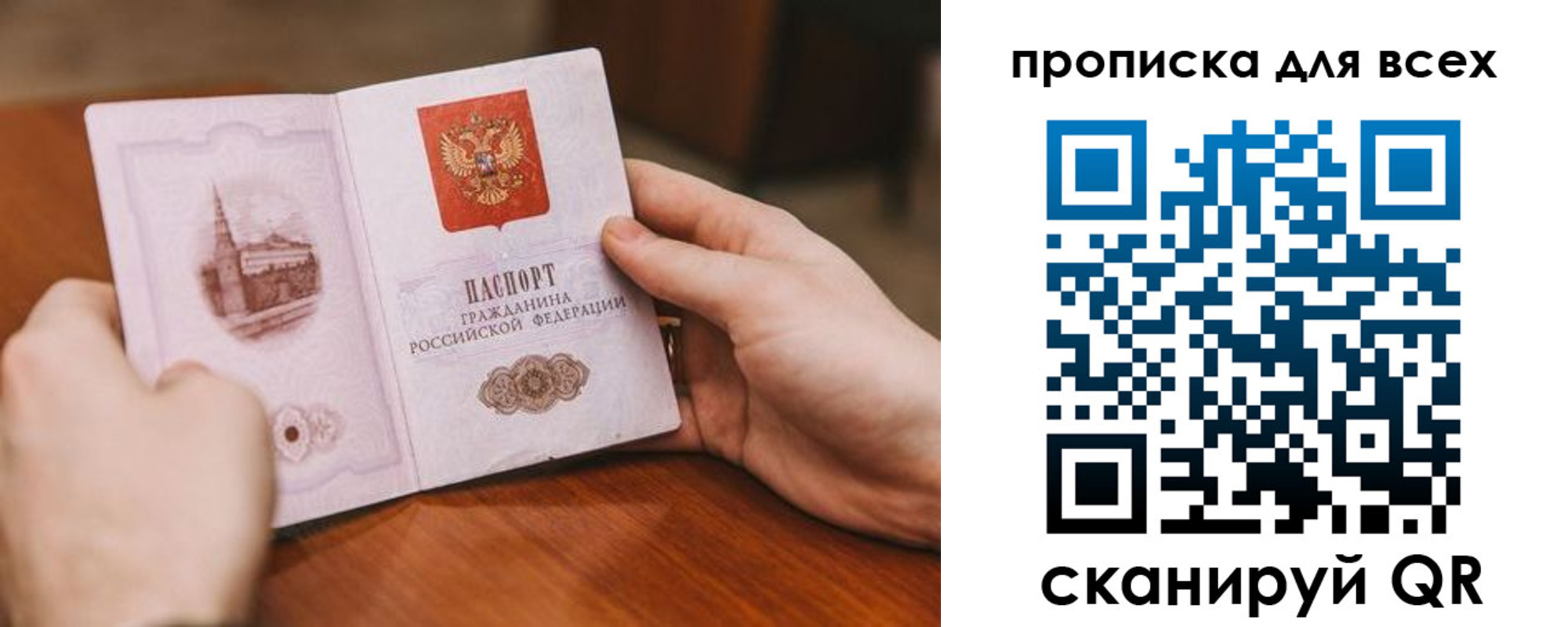 прописка ребенка в Юрюзани