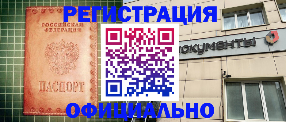 миграционный учет в Юрюзани