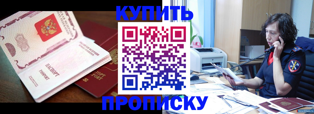 временная регистрация 2025 в Юрюзани