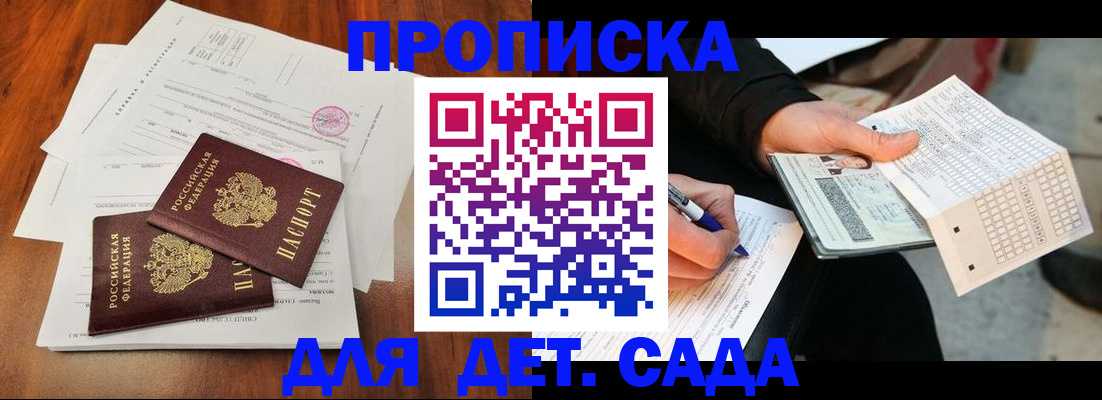 временная регистрация в квартире в Юрюзани