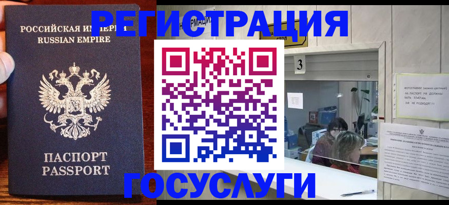 прописка ребенка в Юрюзани