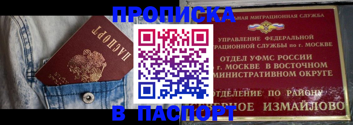 временная регистрация 2025 в Юрюзани