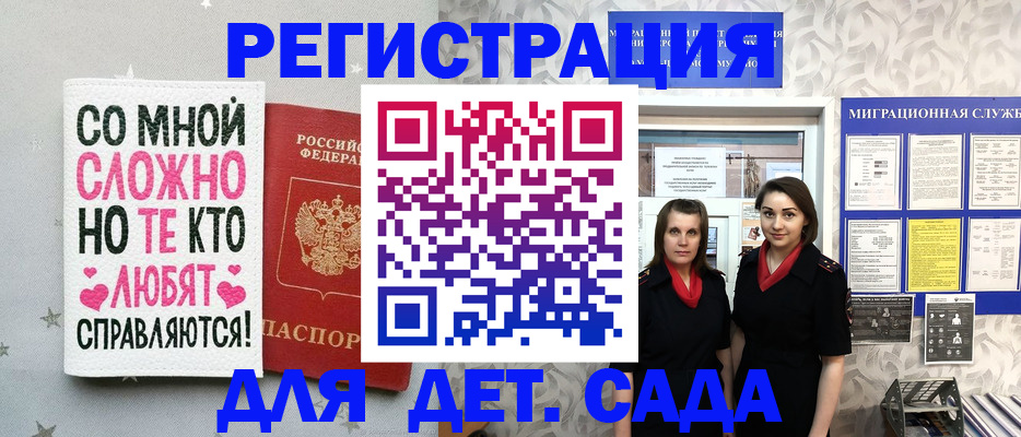 прописка регистрация в Юрюзани