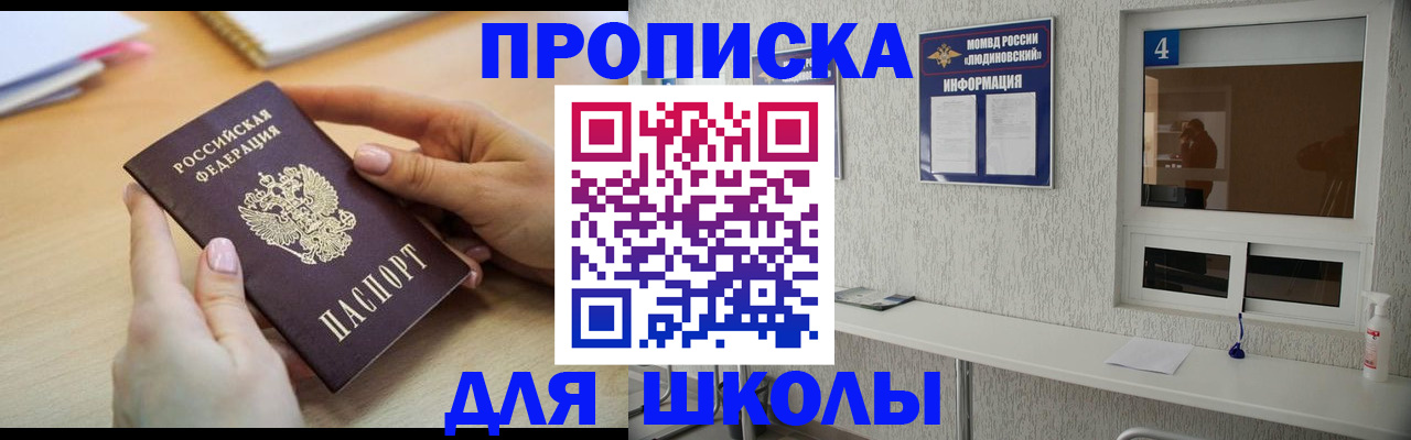 временная регистрация гарантия в Юрюзани